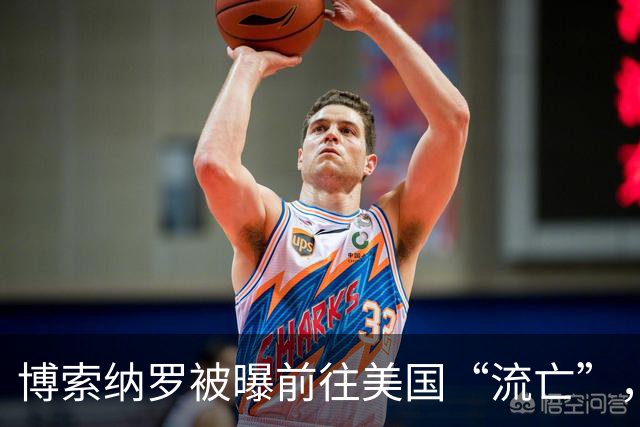 博索纳罗被曝前往美国“流亡”，他可能是以何种方式离境的？他未来的结局会如何？
